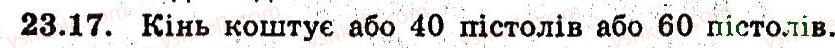 9-algebra-ag-merzlyak-vb-polonskij-ms-yakir-2009-pogliblenij-riven-vivchennya--5-elementi-prikladnoyi-matematiki-23-vidsotkovi-rozrahunki-17.jpg