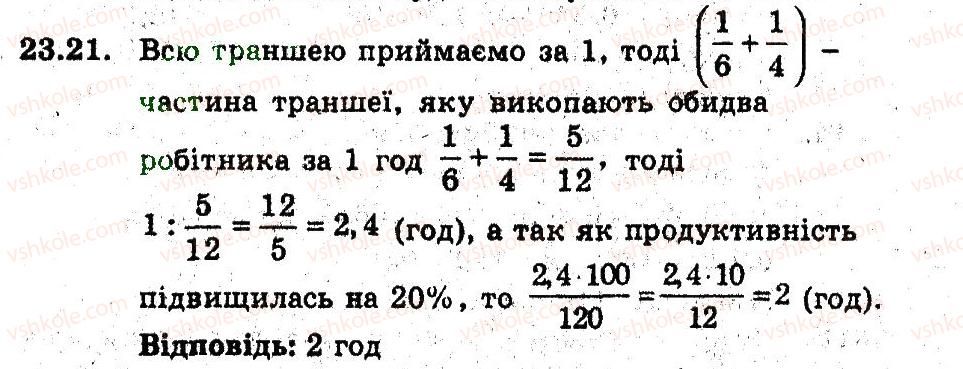 9-algebra-ag-merzlyak-vb-polonskij-ms-yakir-2009-pogliblenij-riven-vivchennya--5-elementi-prikladnoyi-matematiki-23-vidsotkovi-rozrahunki-21.jpg