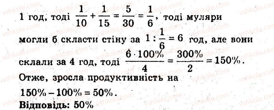 9-algebra-ag-merzlyak-vb-polonskij-ms-yakir-2009-pogliblenij-riven-vivchennya--5-elementi-prikladnoyi-matematiki-23-vidsotkovi-rozrahunki-22-rnd4492.jpg