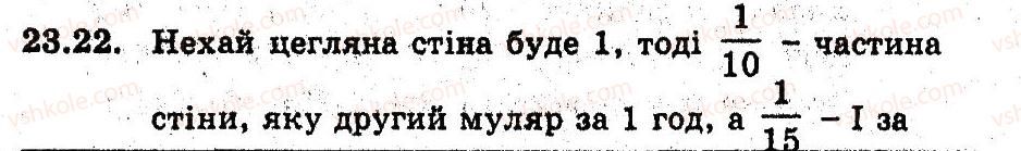 9-algebra-ag-merzlyak-vb-polonskij-ms-yakir-2009-pogliblenij-riven-vivchennya--5-elementi-prikladnoyi-matematiki-23-vidsotkovi-rozrahunki-22.jpg