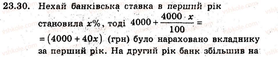 9-algebra-ag-merzlyak-vb-polonskij-ms-yakir-2009-pogliblenij-riven-vivchennya--5-elementi-prikladnoyi-matematiki-23-vidsotkovi-rozrahunki-30.jpg