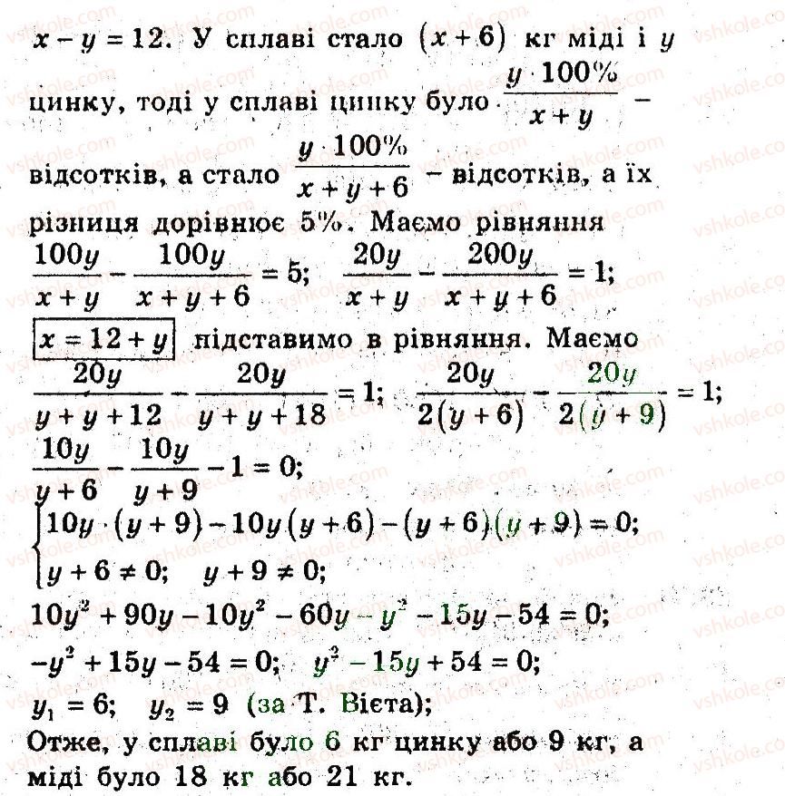 9-algebra-ag-merzlyak-vb-polonskij-ms-yakir-2009-pogliblenij-riven-vivchennya--5-elementi-prikladnoyi-matematiki-23-vidsotkovi-rozrahunki-32-rnd2346.jpg