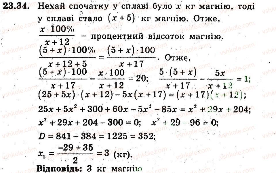 9-algebra-ag-merzlyak-vb-polonskij-ms-yakir-2009-pogliblenij-riven-vivchennya--5-elementi-prikladnoyi-matematiki-23-vidsotkovi-rozrahunki-34.jpg