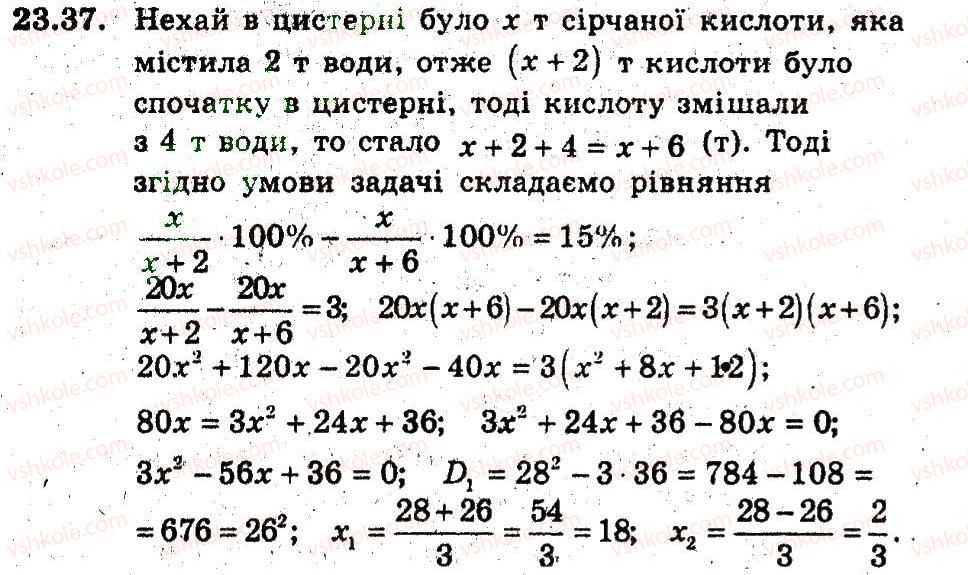 9-algebra-ag-merzlyak-vb-polonskij-ms-yakir-2009-pogliblenij-riven-vivchennya--5-elementi-prikladnoyi-matematiki-23-vidsotkovi-rozrahunki-37.jpg