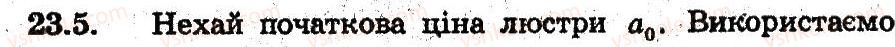 9-algebra-ag-merzlyak-vb-polonskij-ms-yakir-2009-pogliblenij-riven-vivchennya--5-elementi-prikladnoyi-matematiki-23-vidsotkovi-rozrahunki-5.jpg