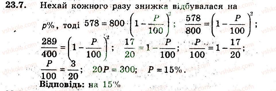 9-algebra-ag-merzlyak-vb-polonskij-ms-yakir-2009-pogliblenij-riven-vivchennya--5-elementi-prikladnoyi-matematiki-23-vidsotkovi-rozrahunki-7.jpg