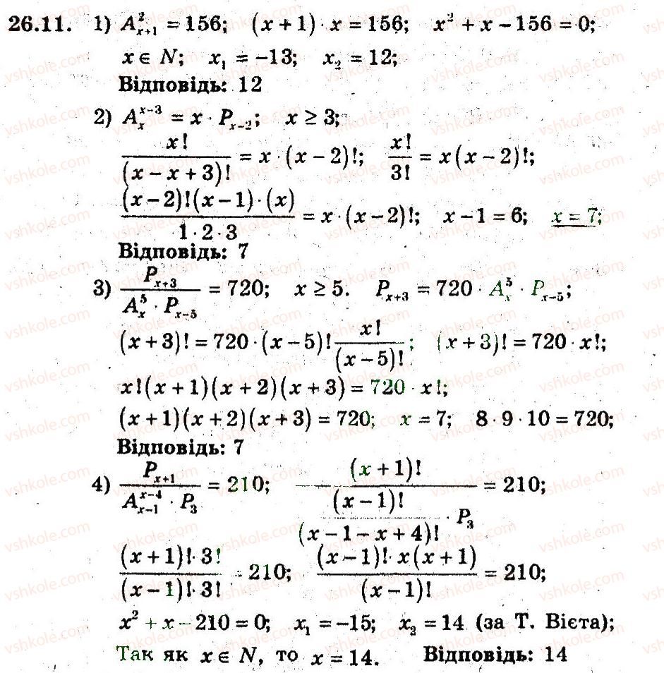 9-algebra-ag-merzlyak-vb-polonskij-ms-yakir-2009-pogliblenij-riven-vivchennya--5-elementi-prikladnoyi-matematiki-26-rozmischennya-11.jpg