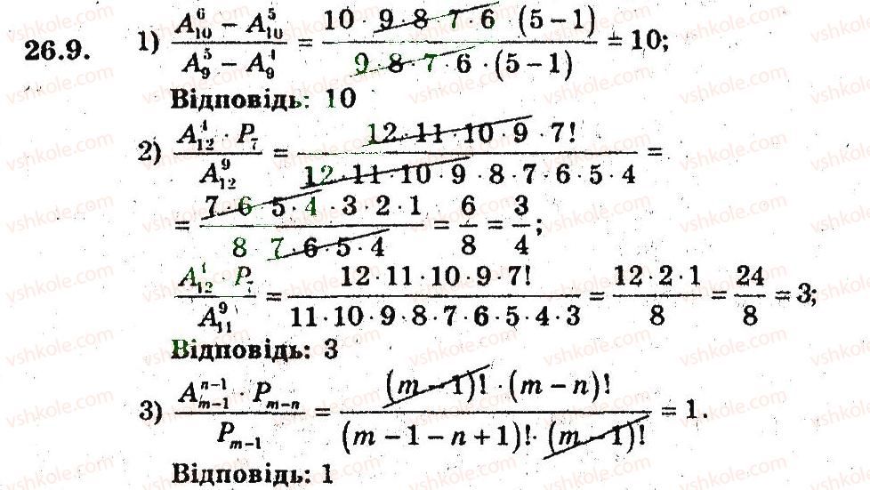 9-algebra-ag-merzlyak-vb-polonskij-ms-yakir-2009-pogliblenij-riven-vivchennya--5-elementi-prikladnoyi-matematiki-26-rozmischennya-9.jpg