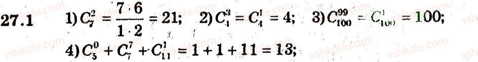 9-algebra-ag-merzlyak-vb-polonskij-ms-yakir-2009-pogliblenij-riven-vivchennya--5-elementi-prikladnoyi-matematiki-27-spoluki-1.jpg