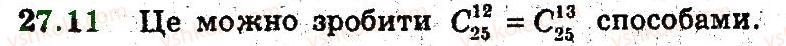 9-algebra-ag-merzlyak-vb-polonskij-ms-yakir-2009-pogliblenij-riven-vivchennya--5-elementi-prikladnoyi-matematiki-27-spoluki-11.jpg