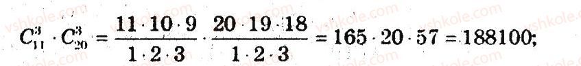 9-algebra-ag-merzlyak-vb-polonskij-ms-yakir-2009-pogliblenij-riven-vivchennya--5-elementi-prikladnoyi-matematiki-27-spoluki-13-rnd3106.jpg