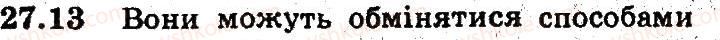 9-algebra-ag-merzlyak-vb-polonskij-ms-yakir-2009-pogliblenij-riven-vivchennya--5-elementi-prikladnoyi-matematiki-27-spoluki-13.jpg