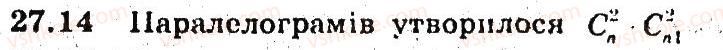 9-algebra-ag-merzlyak-vb-polonskij-ms-yakir-2009-pogliblenij-riven-vivchennya--5-elementi-prikladnoyi-matematiki-27-spoluki-14.jpg