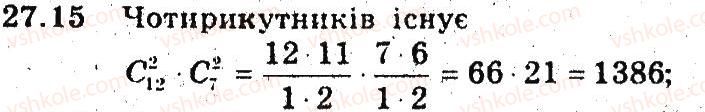 9-algebra-ag-merzlyak-vb-polonskij-ms-yakir-2009-pogliblenij-riven-vivchennya--5-elementi-prikladnoyi-matematiki-27-spoluki-15.jpg