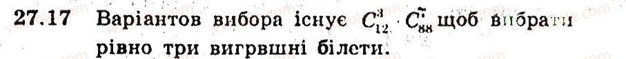 9-algebra-ag-merzlyak-vb-polonskij-ms-yakir-2009-pogliblenij-riven-vivchennya--5-elementi-prikladnoyi-matematiki-27-spoluki-17.jpg