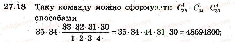 9-algebra-ag-merzlyak-vb-polonskij-ms-yakir-2009-pogliblenij-riven-vivchennya--5-elementi-prikladnoyi-matematiki-27-spoluki-18.jpg