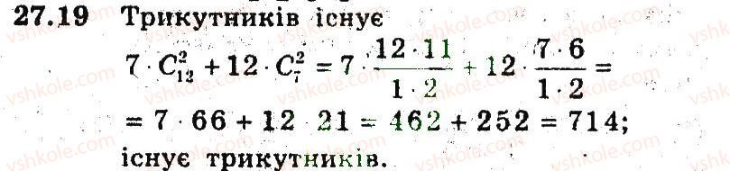 9-algebra-ag-merzlyak-vb-polonskij-ms-yakir-2009-pogliblenij-riven-vivchennya--5-elementi-prikladnoyi-matematiki-27-spoluki-19.jpg