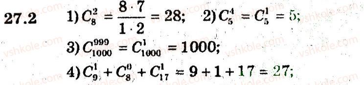 9-algebra-ag-merzlyak-vb-polonskij-ms-yakir-2009-pogliblenij-riven-vivchennya--5-elementi-prikladnoyi-matematiki-27-spoluki-2.jpg