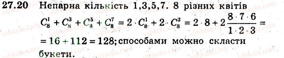 9-algebra-ag-merzlyak-vb-polonskij-ms-yakir-2009-pogliblenij-riven-vivchennya--5-elementi-prikladnoyi-matematiki-27-spoluki-20.jpg