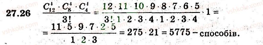 9-algebra-ag-merzlyak-vb-polonskij-ms-yakir-2009-pogliblenij-riven-vivchennya--5-elementi-prikladnoyi-matematiki-27-spoluki-26.jpg