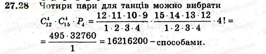 9-algebra-ag-merzlyak-vb-polonskij-ms-yakir-2009-pogliblenij-riven-vivchennya--5-elementi-prikladnoyi-matematiki-27-spoluki-28.jpg