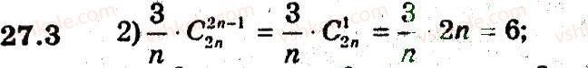 9-algebra-ag-merzlyak-vb-polonskij-ms-yakir-2009-pogliblenij-riven-vivchennya--5-elementi-prikladnoyi-matematiki-27-spoluki-3.jpg