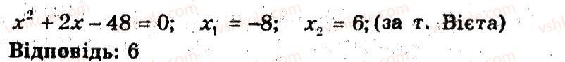 9-algebra-ag-merzlyak-vb-polonskij-ms-yakir-2009-pogliblenij-riven-vivchennya--5-elementi-prikladnoyi-matematiki-27-spoluki-5-rnd5165.jpg