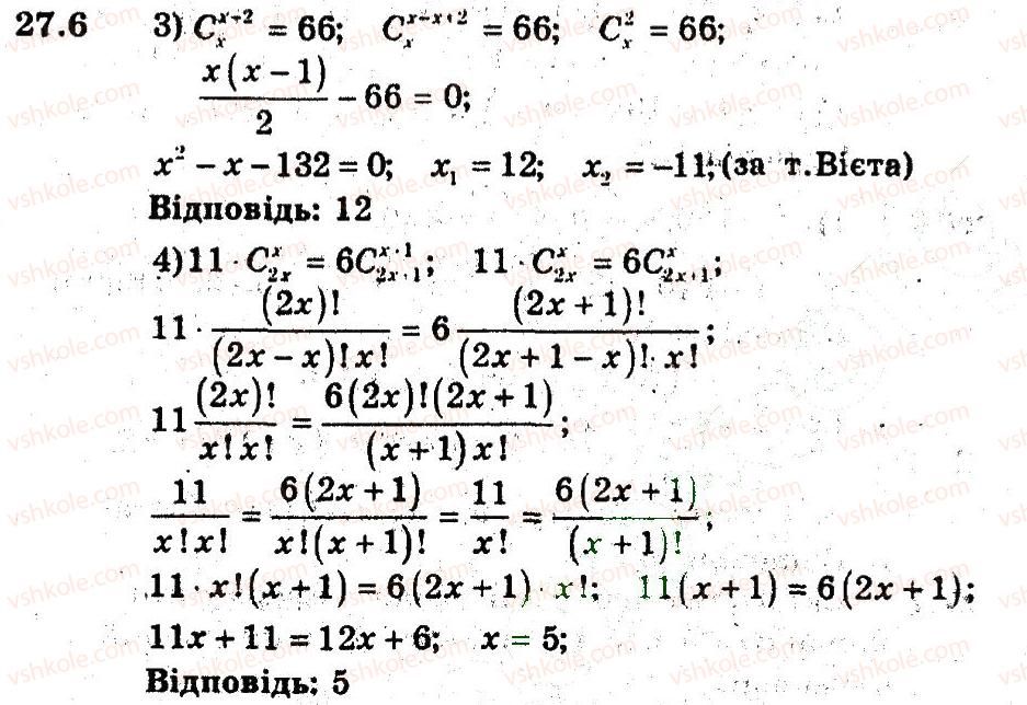 9-algebra-ag-merzlyak-vb-polonskij-ms-yakir-2009-pogliblenij-riven-vivchennya--5-elementi-prikladnoyi-matematiki-27-spoluki-6.jpg