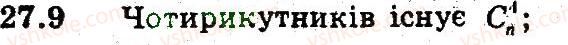9-algebra-ag-merzlyak-vb-polonskij-ms-yakir-2009-pogliblenij-riven-vivchennya--5-elementi-prikladnoyi-matematiki-27-spoluki-9.jpg