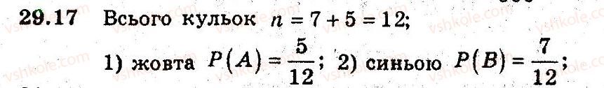 9-algebra-ag-merzlyak-vb-polonskij-ms-yakir-2009-pogliblenij-riven-vivchennya--5-elementi-prikladnoyi-matematiki-29-klasichne-oznachennya-jmovirnosti-17.jpg