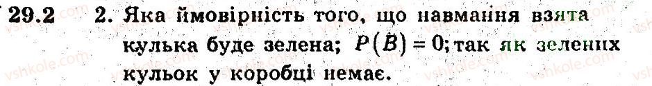 9-algebra-ag-merzlyak-vb-polonskij-ms-yakir-2009-pogliblenij-riven-vivchennya--5-elementi-prikladnoyi-matematiki-29-klasichne-oznachennya-jmovirnosti-2.jpg