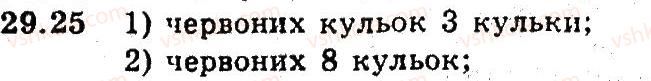 9-algebra-ag-merzlyak-vb-polonskij-ms-yakir-2009-pogliblenij-riven-vivchennya--5-elementi-prikladnoyi-matematiki-29-klasichne-oznachennya-jmovirnosti-25.jpg