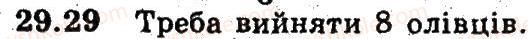 9-algebra-ag-merzlyak-vb-polonskij-ms-yakir-2009-pogliblenij-riven-vivchennya--5-elementi-prikladnoyi-matematiki-29-klasichne-oznachennya-jmovirnosti-29.jpg