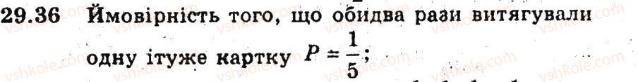 9-algebra-ag-merzlyak-vb-polonskij-ms-yakir-2009-pogliblenij-riven-vivchennya--5-elementi-prikladnoyi-matematiki-29-klasichne-oznachennya-jmovirnosti-36.jpg