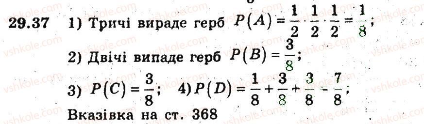 9-algebra-ag-merzlyak-vb-polonskij-ms-yakir-2009-pogliblenij-riven-vivchennya--5-elementi-prikladnoyi-matematiki-29-klasichne-oznachennya-jmovirnosti-37.jpg