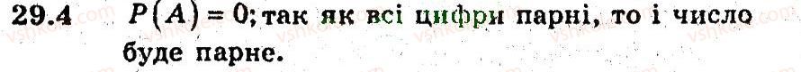 9-algebra-ag-merzlyak-vb-polonskij-ms-yakir-2009-pogliblenij-riven-vivchennya--5-elementi-prikladnoyi-matematiki-29-klasichne-oznachennya-jmovirnosti-4.jpg