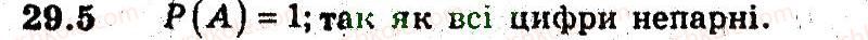 9-algebra-ag-merzlyak-vb-polonskij-ms-yakir-2009-pogliblenij-riven-vivchennya--5-elementi-prikladnoyi-matematiki-29-klasichne-oznachennya-jmovirnosti-5.jpg