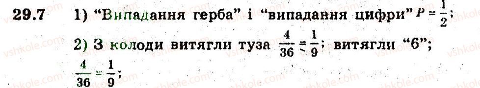 9-algebra-ag-merzlyak-vb-polonskij-ms-yakir-2009-pogliblenij-riven-vivchennya--5-elementi-prikladnoyi-matematiki-29-klasichne-oznachennya-jmovirnosti-7.jpg