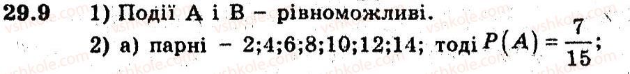 9-algebra-ag-merzlyak-vb-polonskij-ms-yakir-2009-pogliblenij-riven-vivchennya--5-elementi-prikladnoyi-matematiki-29-klasichne-oznachennya-jmovirnosti-9.jpg