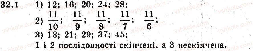 9-algebra-ag-merzlyak-vb-polonskij-ms-yakir-2009-pogliblenij-riven-vivchennya--6-chislovi-poslidovnosti-32-chislovi-poslidovnosti-1.jpg