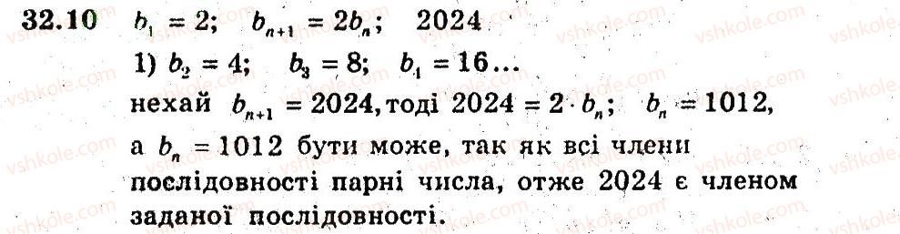 9-algebra-ag-merzlyak-vb-polonskij-ms-yakir-2009-pogliblenij-riven-vivchennya--6-chislovi-poslidovnosti-32-chislovi-poslidovnosti-10.jpg