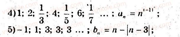 9-algebra-ag-merzlyak-vb-polonskij-ms-yakir-2009-pogliblenij-riven-vivchennya--6-chislovi-poslidovnosti-32-chislovi-poslidovnosti-16-rnd296.jpg
