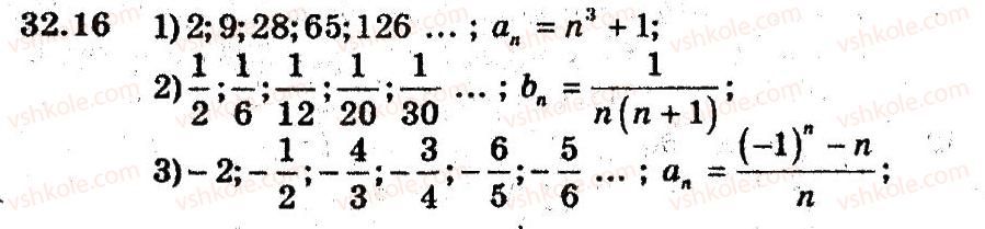 9-algebra-ag-merzlyak-vb-polonskij-ms-yakir-2009-pogliblenij-riven-vivchennya--6-chislovi-poslidovnosti-32-chislovi-poslidovnosti-16.jpg