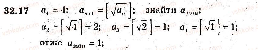 9-algebra-ag-merzlyak-vb-polonskij-ms-yakir-2009-pogliblenij-riven-vivchennya--6-chislovi-poslidovnosti-32-chislovi-poslidovnosti-17.jpg