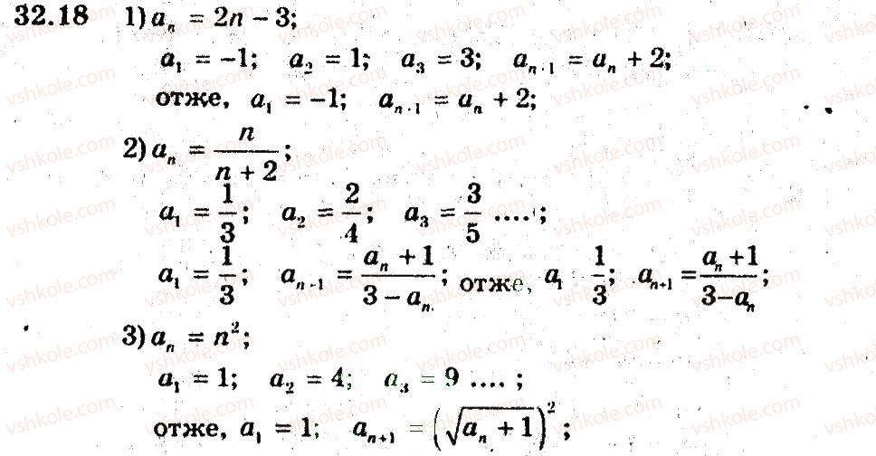 9-algebra-ag-merzlyak-vb-polonskij-ms-yakir-2009-pogliblenij-riven-vivchennya--6-chislovi-poslidovnosti-32-chislovi-poslidovnosti-18.jpg