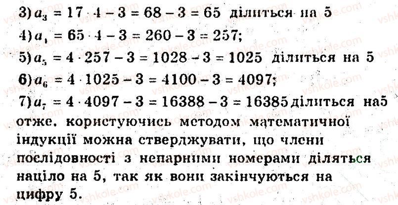9-algebra-ag-merzlyak-vb-polonskij-ms-yakir-2009-pogliblenij-riven-vivchennya--6-chislovi-poslidovnosti-32-chislovi-poslidovnosti-24-rnd5808.jpg