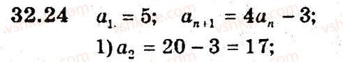 9-algebra-ag-merzlyak-vb-polonskij-ms-yakir-2009-pogliblenij-riven-vivchennya--6-chislovi-poslidovnosti-32-chislovi-poslidovnosti-24.jpg