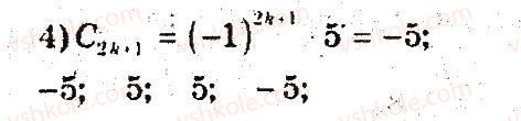 9-algebra-ag-merzlyak-vb-polonskij-ms-yakir-2009-pogliblenij-riven-vivchennya--6-chislovi-poslidovnosti-32-chislovi-poslidovnosti-4-rnd4430.jpg