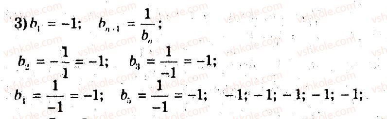 9-algebra-ag-merzlyak-vb-polonskij-ms-yakir-2009-pogliblenij-riven-vivchennya--6-chislovi-poslidovnosti-32-chislovi-poslidovnosti-6-rnd9569.jpg
