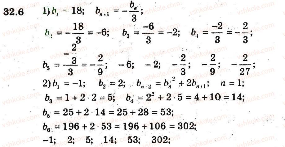 9-algebra-ag-merzlyak-vb-polonskij-ms-yakir-2009-pogliblenij-riven-vivchennya--6-chislovi-poslidovnosti-32-chislovi-poslidovnosti-6.jpg